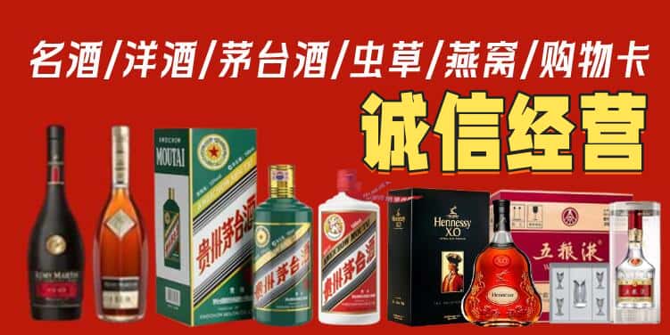 铜仁烟酒回收电话